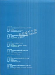 北京兆科恒業(yè)電子技術(shù)及其產(chǎn)品與行業(yè)信息平臺(tái)簡(jiǎn)介